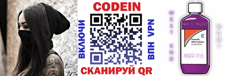 mega зеркало  цена наркотик  Светлый  Кодеиновый сироп Lean напиток Lean (лин) 