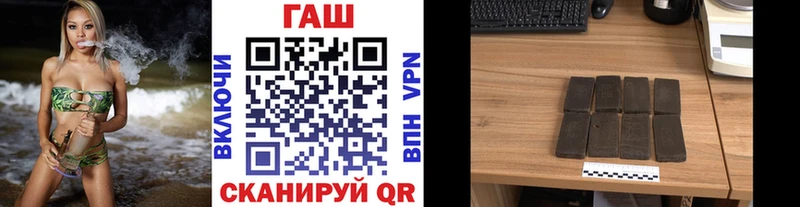 ГАШ индика сатива  где можно купить наркотик  Светлый 