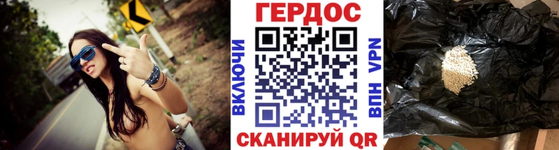 где найти Светлый ГЕРОИН белый