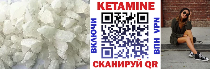 Кетамин VHQ Светлый