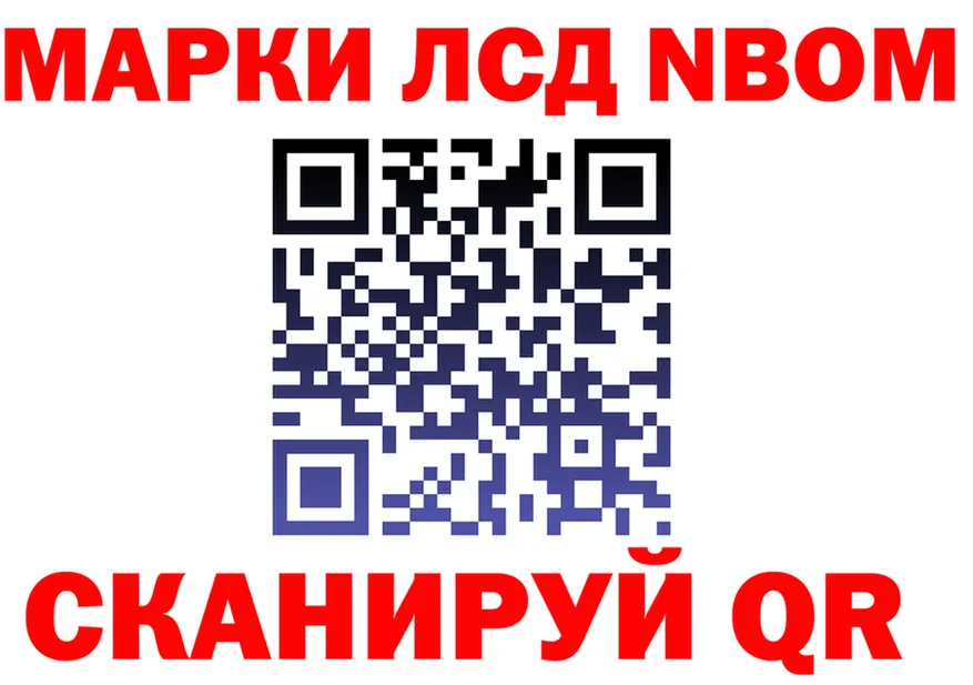 Марки N-bome 1,8мг ТОР shop кракен Светлый