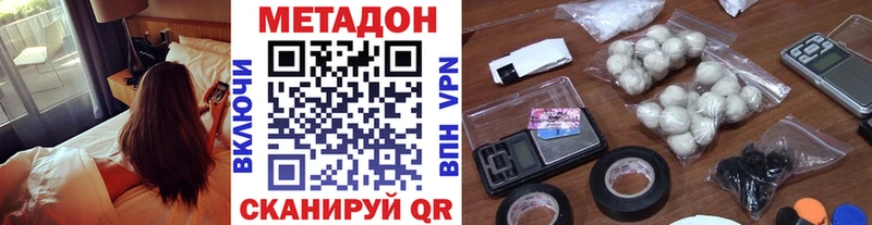 Метадон methadone  кракен сайт  Светлый 