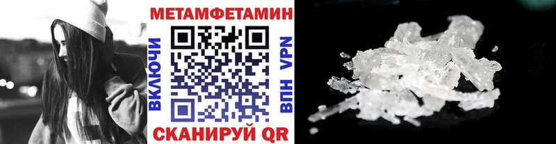 МЕТАМФЕТАМИН кристалл Светлый