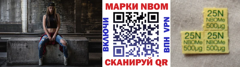 Марки 25I-NBOMe 1,8мг  Светлый 